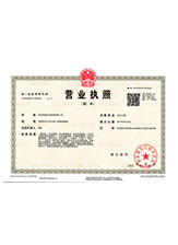 北屯营业执照副本